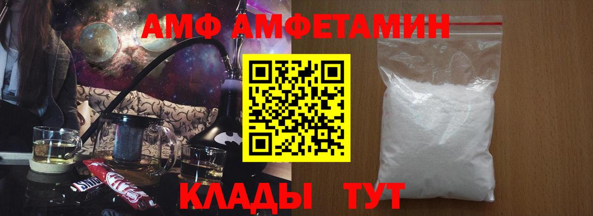 это как зайти  Amphetamine VHQ  Amphetamine  Архангельск  Вход с VPN  АМФЕТАМИН 