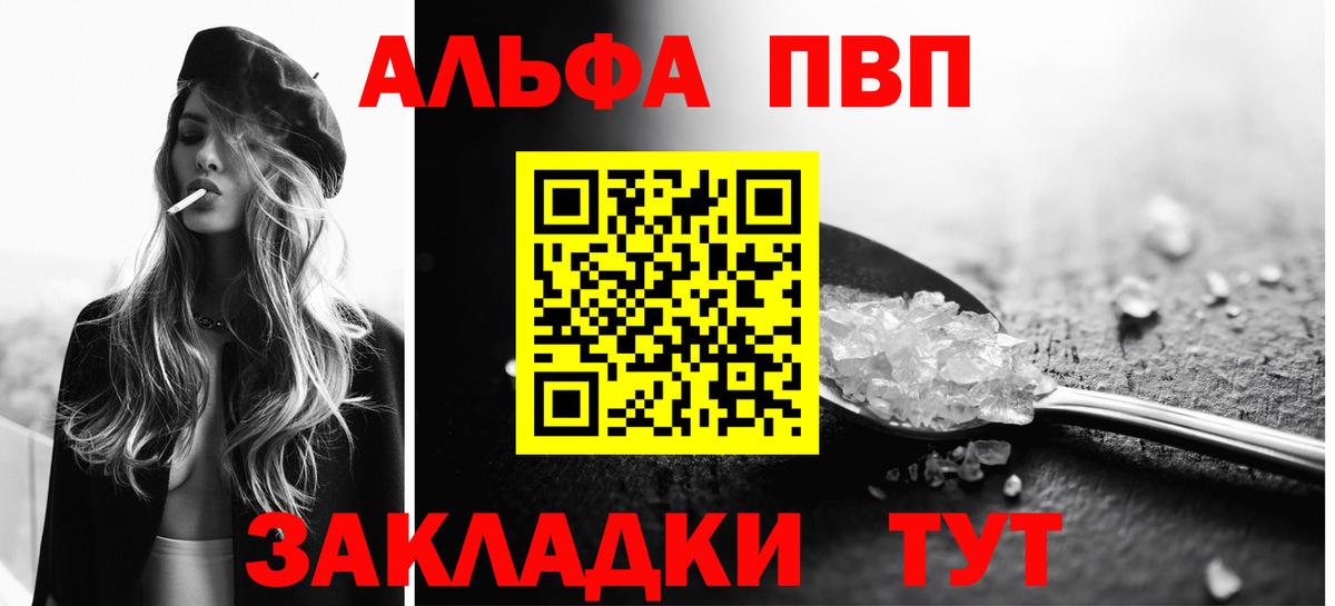 А ПВП  A PVP крисы CK  Вход с VPN  Alfa_PVP мука  A PVP СК КРИС  Архангельск 
