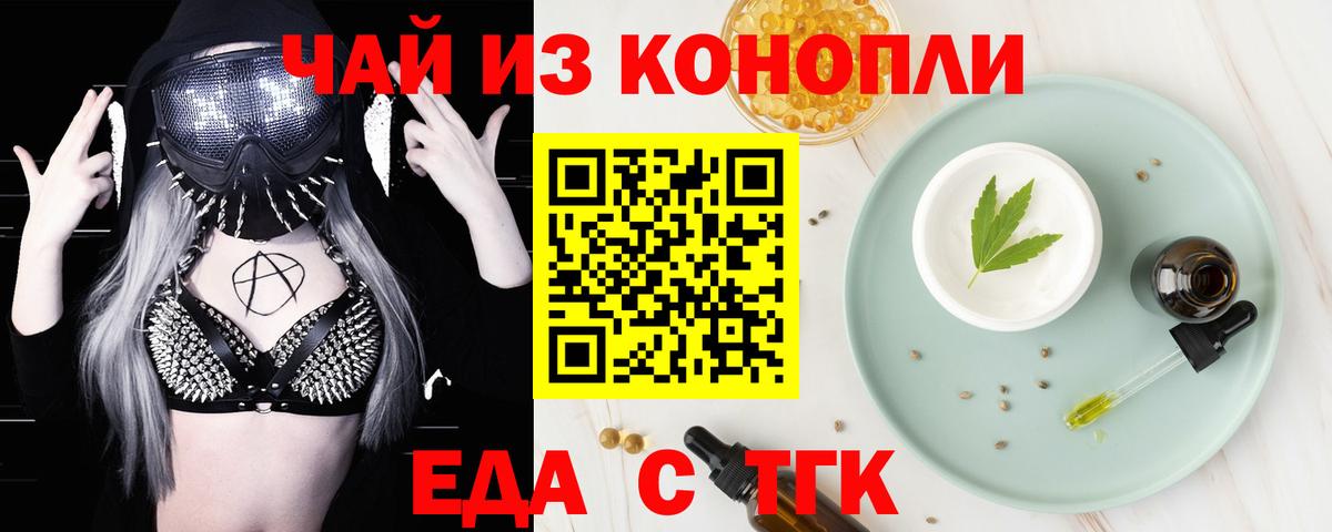 Архангельск  Печенье с ТГК марихуана  Вход с VPN 
