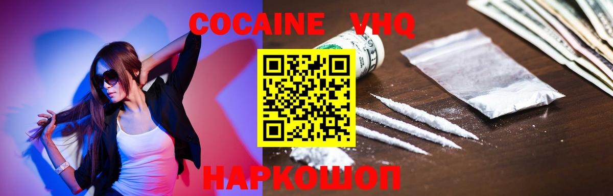 Cocaine Эквадор Архангельск