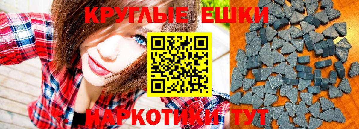 ЭКСТАЗИ 280 MDMA  Вход с VPN  Архангельск  Экстази 300 mg 
