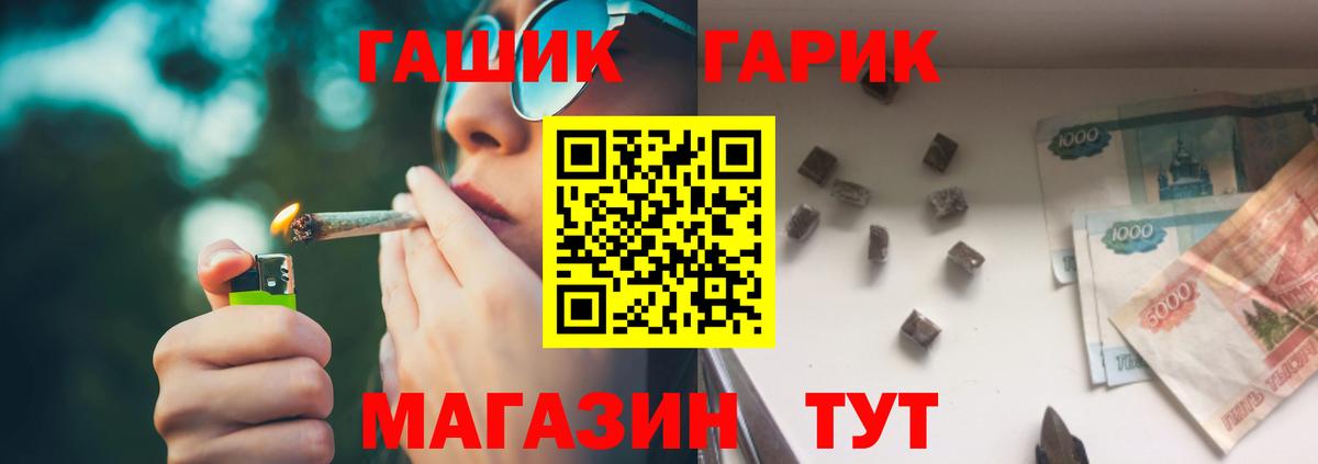 ГАШ hashish Архангельск