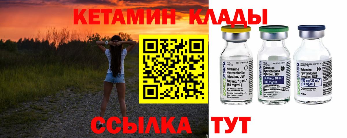 Архангельск  Кетамин VHQ  Вход с VPN 