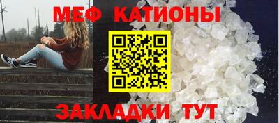 меф Анжеро-Судженск
