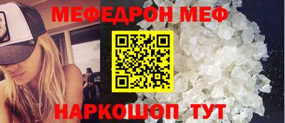 меф Анжеро-Судженск