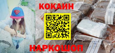 кокаин премиум Анапа