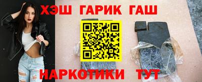 гашик Ангарск