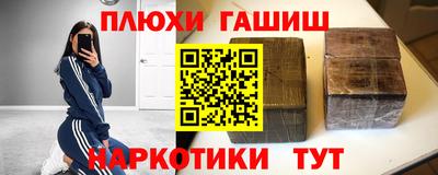 кокаин премиум Анапа