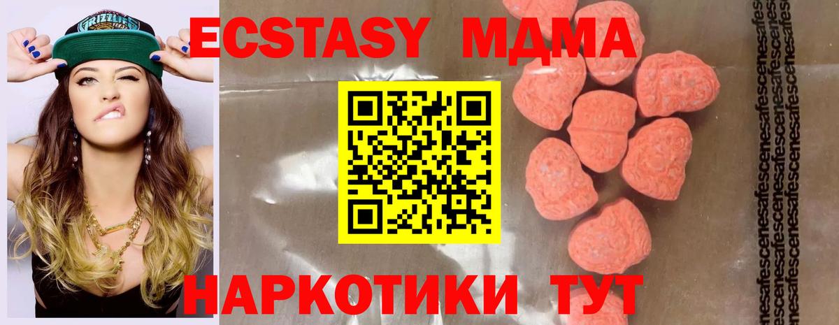 МДМА кристаллы  Вход с VPN  MDMA  Архангельск  МДМА Molly 