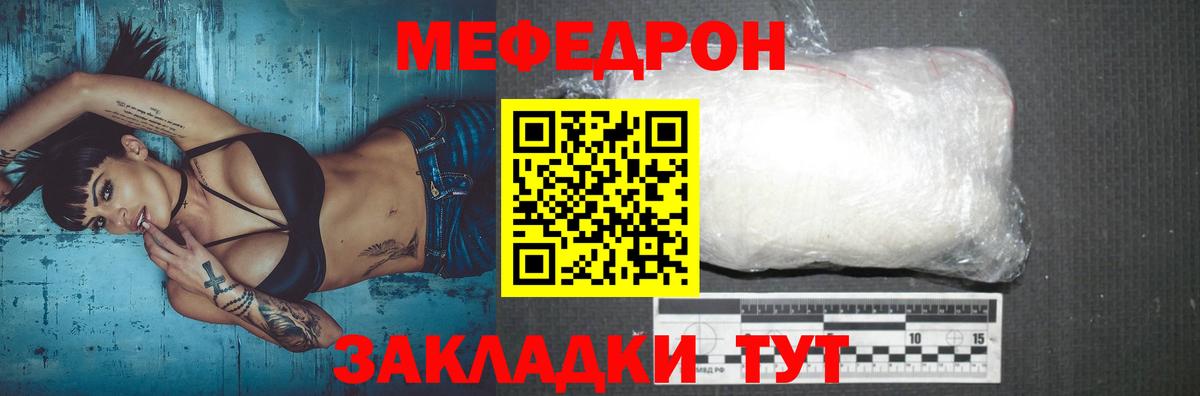 Мефедрон кристаллы Архангельск