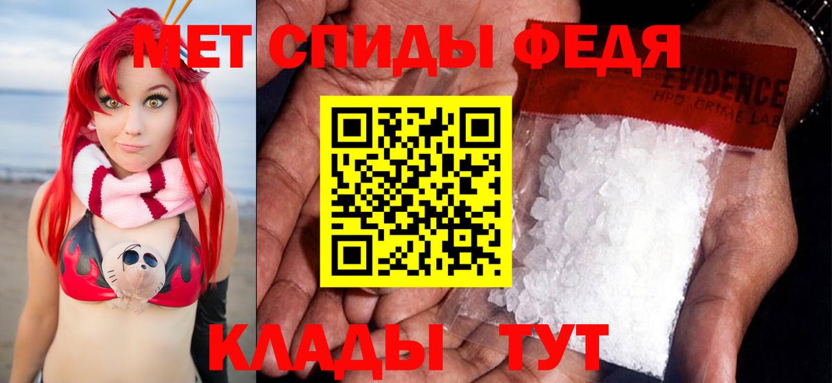 Первитин мет Архангельск