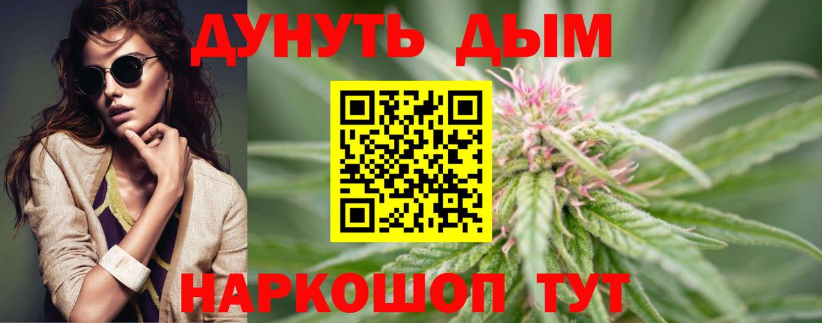 Бошки Шишки LSD WEED Архангельск