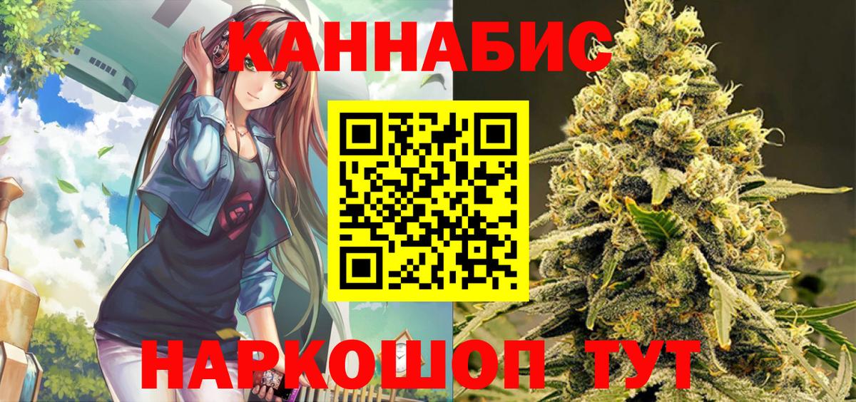 Марихуана индика  МАРИХУАНА Ganja  Вход с VPN  Архангельск 